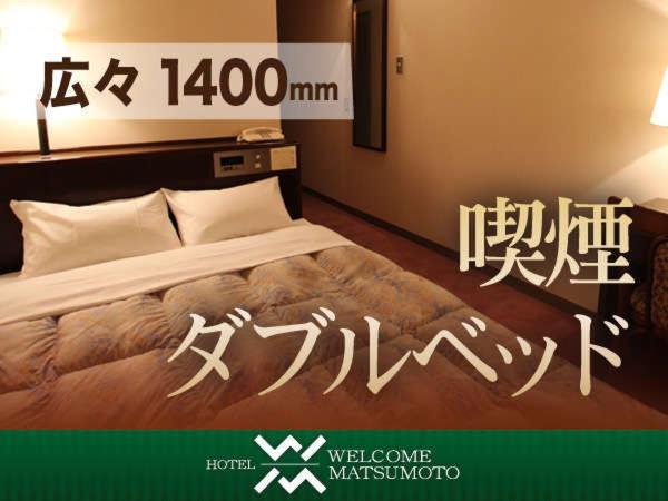 Hotel Welcome 松本 外观 照片